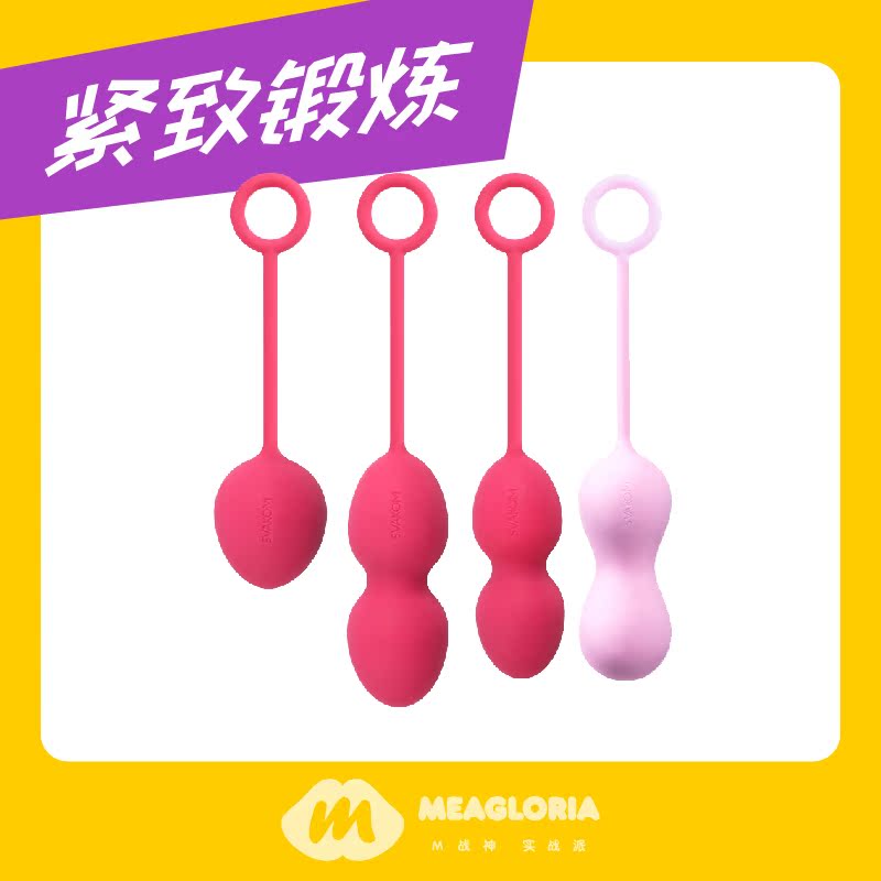 SVAKOM Nova PLUS vaginal dumbbells Pelvic floor muscle training Private parts firming postpartum repair Fun