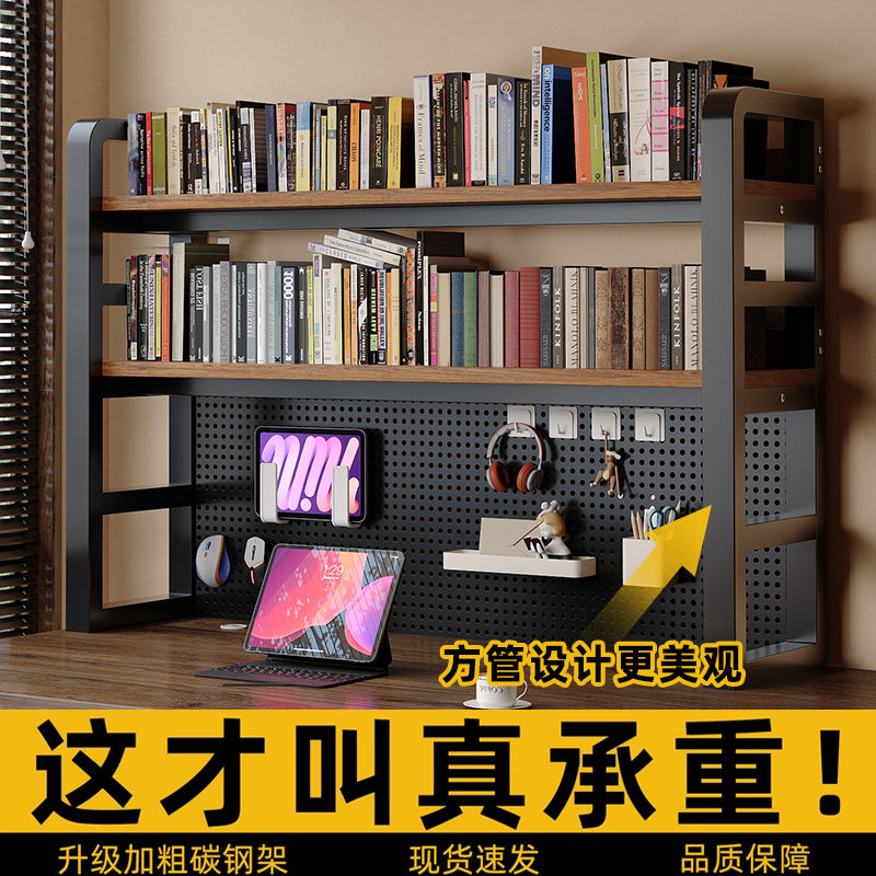 Desktop storage rack hole board bookshelf student desk multi-layer storage rack computer desk vertical layered organizing rack