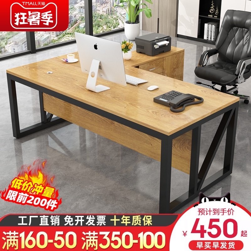 Boss desk Simple modern office desk and chair combination Single large desk office fashion solid wood president's desk