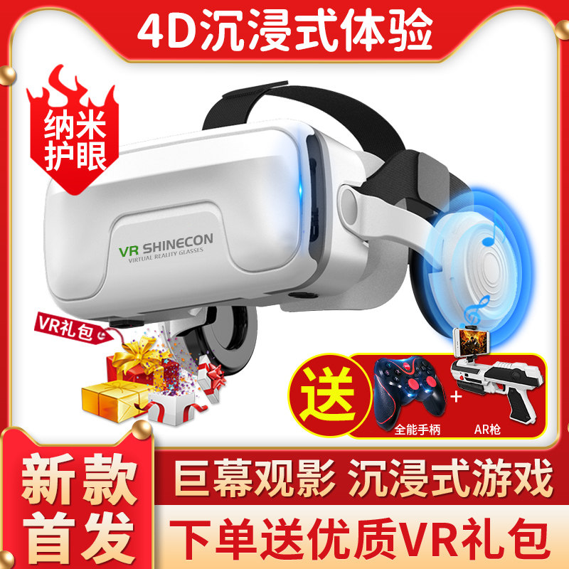 2026 new VR glasses, mobile phone specific Qianhuan Magic Mirror, 20th generation virtual reality 3D glasses, motion sensing VR game console equipment, all head mounted VR smart glasses, private movie AR glasses