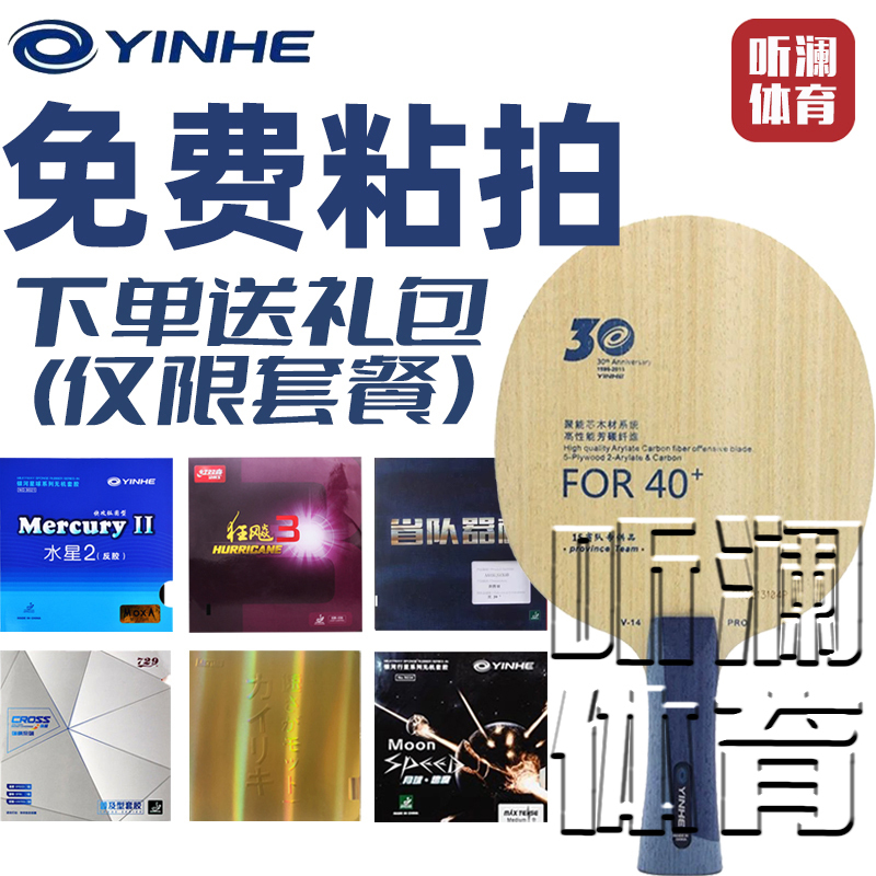 Table Tennis Racket Blade V-14Pro Offensive Type Blue Carbon 30Th Anniversary Professional Koto Surface Material Package Table Tennis Racket Blade V-14Pro Offensive Type Blue Carbon 30Th Anniversary Professional Koto Surface Material Package