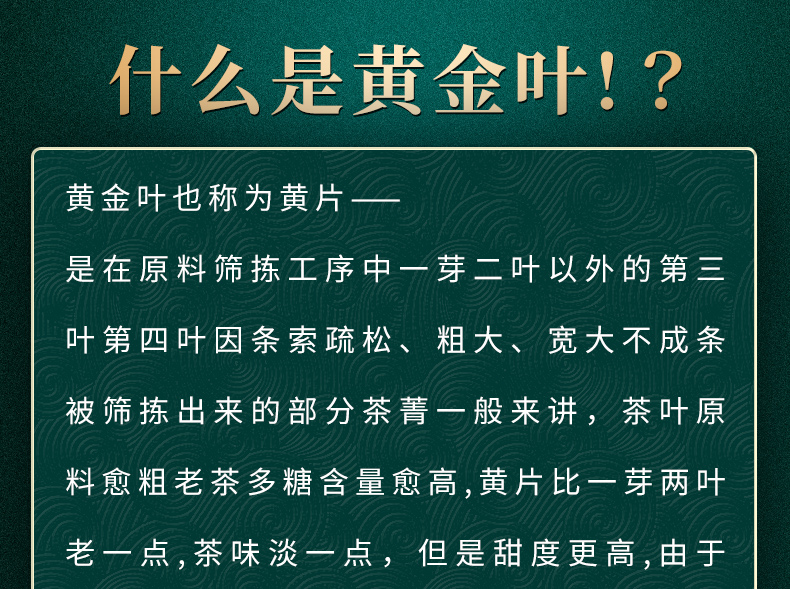 冰岛黄金叶古树普洱茶饼