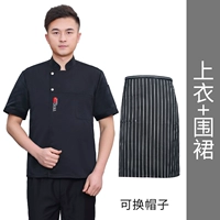 Черный фартук, короткий рукав