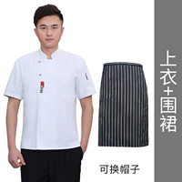 Белый национальный флаг с коротким рукавом+корпус