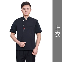 Короткий рукав