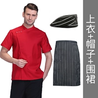 Красный фартук, шапка, короткий рукав