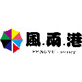 风雨港伞业的LOGO