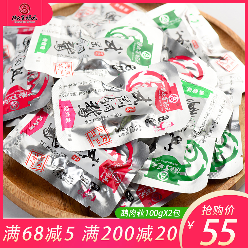 Kindfo Pellet Meat Hunan specialty Wugang Ha Guan Independent Bag Packaging Office snacks