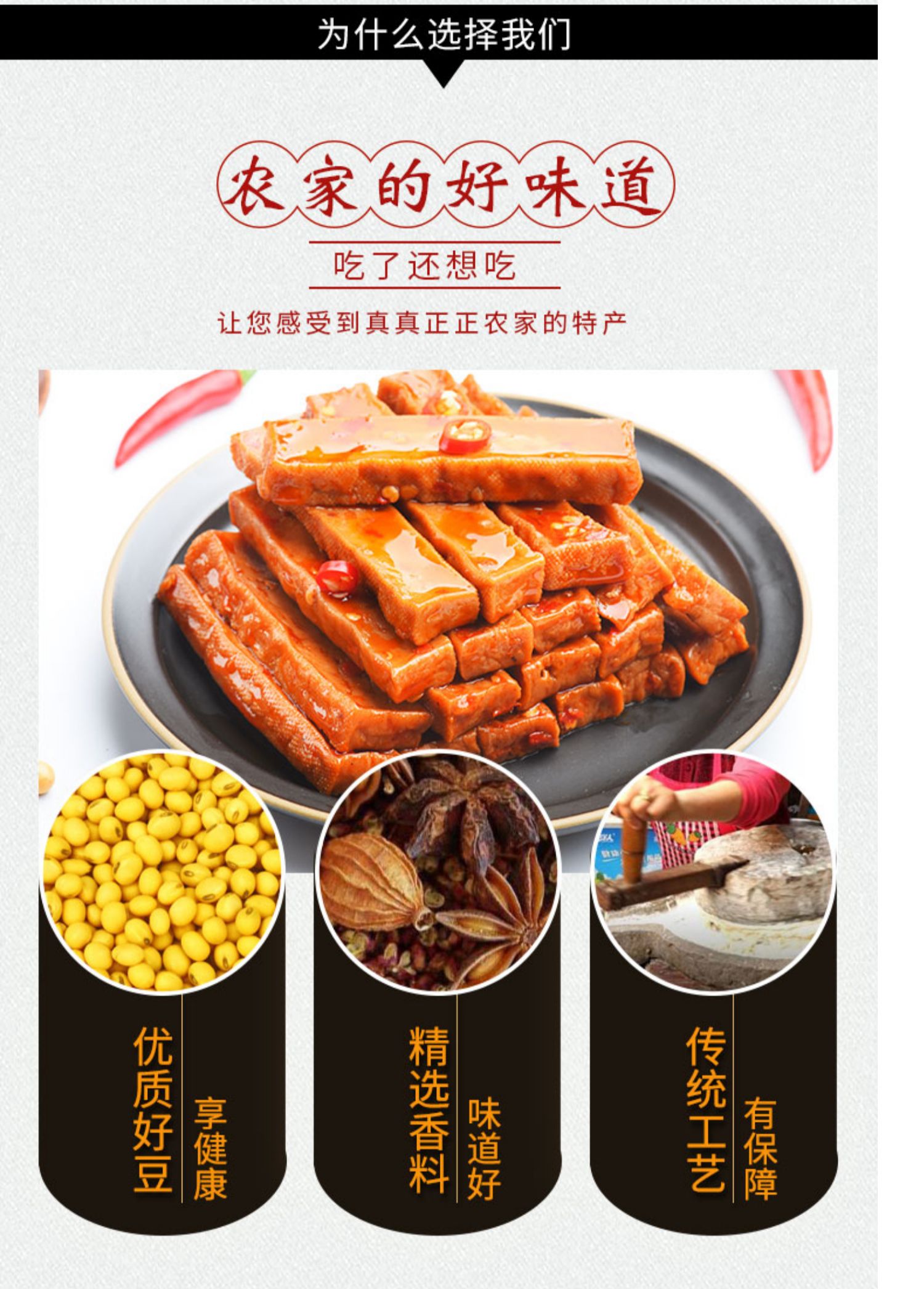 金福元香辣五香豆干零食500g