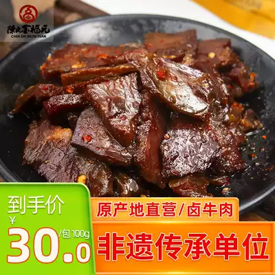 Jinfuyuan marinated beef Hunan specialty Wugang stewed stewed beef casual snacks