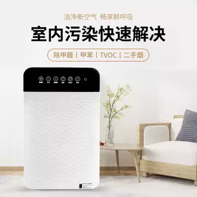Air purifier home bedroom office negative ion removal formaldehyde smoke ultraviolet disinfection machine