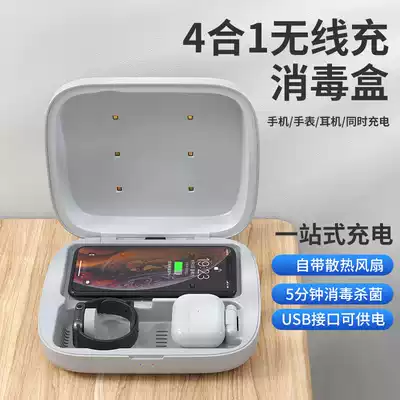 Multifunctional four-in-one wireless charging UV disinfection box watch headset mobile phone sterilizer UVC disinfection lamp