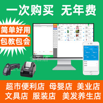 Clothing store cashier system retail womens clothing childrens maternal and infant shoe store stationery bags Xiaopu software membership management permanent