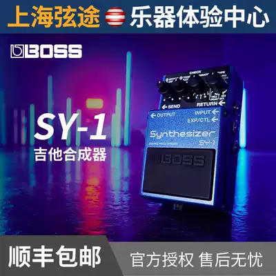 BOSS single block effects SY-1 electric guitar electric bass synthesizer to expand electric guitar hand tone can store