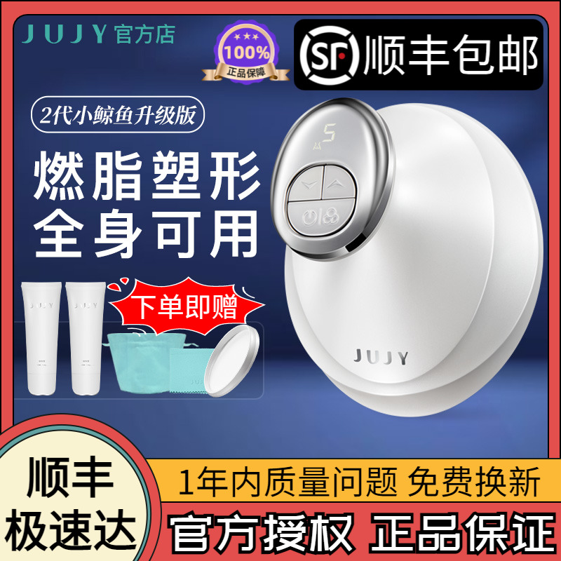 Japan jujy Chi Chi Explosive Fuel Fat Machine Thrower Grease Slimming Instrument Slimming Instrument Weight Loss Thever Microcurrent Radio Frequency Beauty