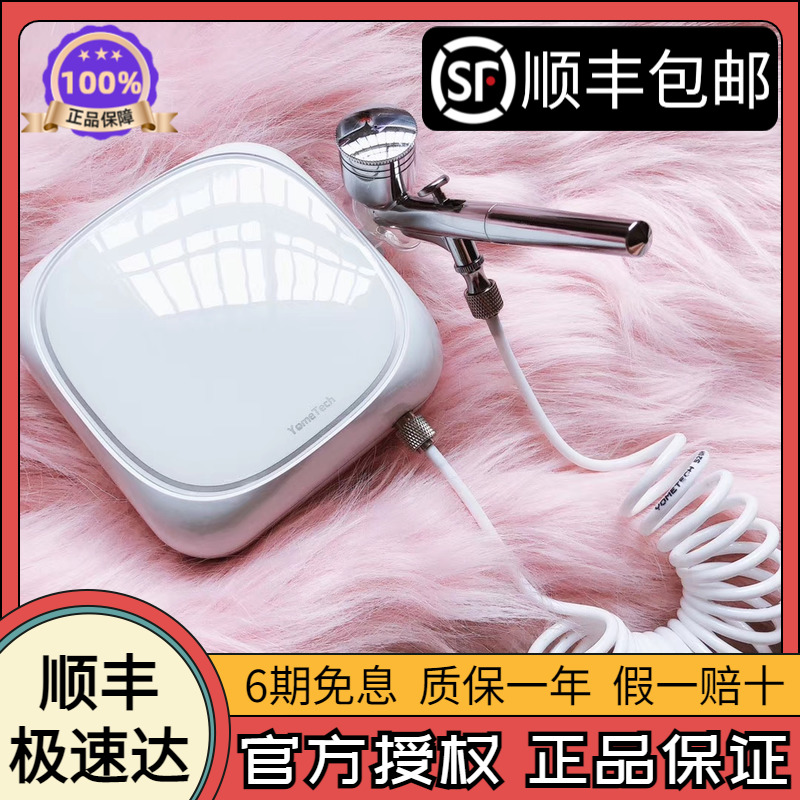 Yome Oxygen Injection Instrument Home Spray Gun Portable Handheld Face Import Beauty Salon Hydration Oxygen Nano Spray Machine