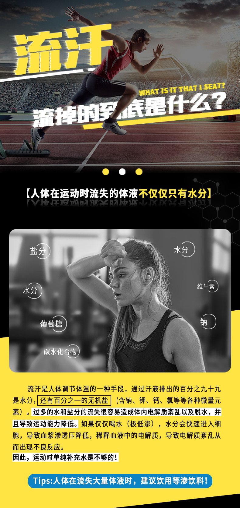 康之味 盐典 等渗运动饮料 458ml*9瓶 天猫优惠券折后￥14.9包邮（￥49.9-35）