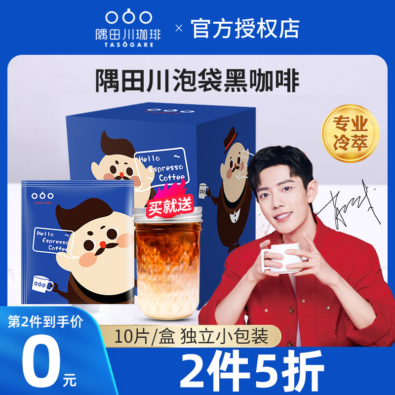 Sumita Chuan Cold Extracts Coffee Cold Brew Black Coffee No Cane Sugar Ice American Pure Coffee Occasional Sichuan Cold Quenching Coffee