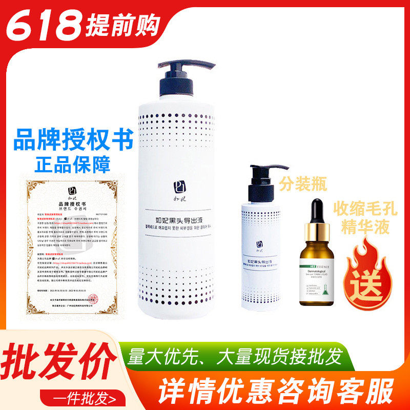 South Korea imported Rufei blackhead export liquid small bubble solution to blackhead acne shrink pores beauty salon