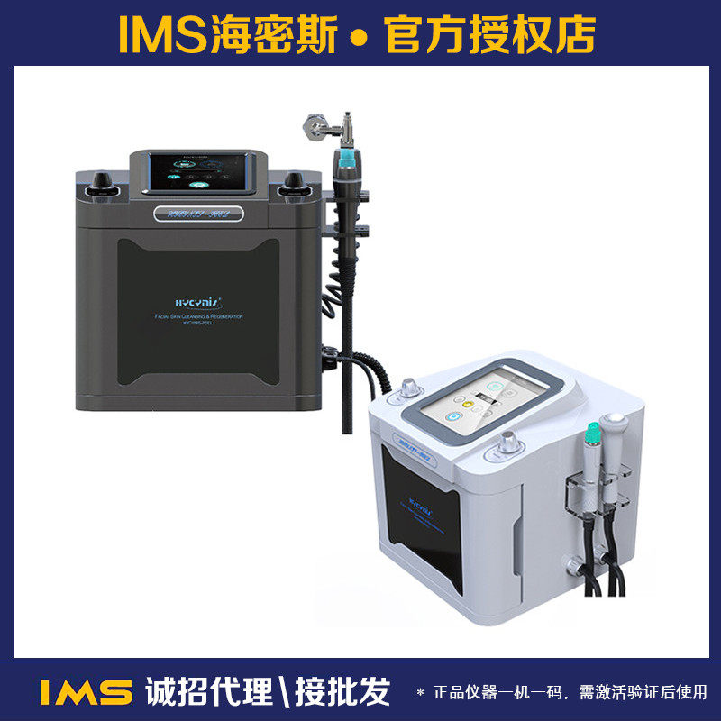 South Korea imports Haimis small bubble beauty instrument ultra-tiny bubble cleaner for blackhead beauty salon