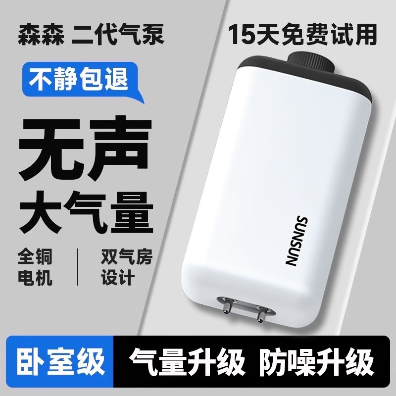 鱼缸氧气泵养鱼森森增氧泵超静音增氧机气泵小型制家用氧机养鱼用
