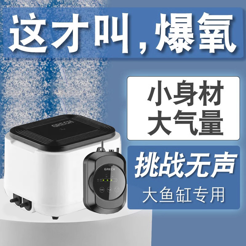 森森鱼缸氧气泵超静音增氧泵卧室小型家用增氧机大气量充氧加氧泵
