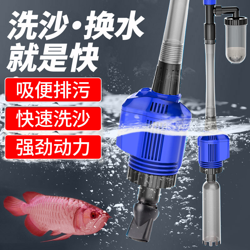森森鱼缸换水神器吸便器电动清洗清洁洗鱼缸洗沙器吸鱼屎抽水泵