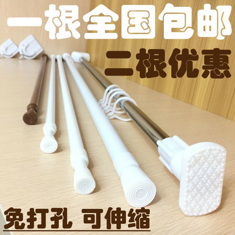 Telescopic rod Telescopic rod hole-free special fine clothesline rod Small curtain rod Living room ultra-long small rod installation hook