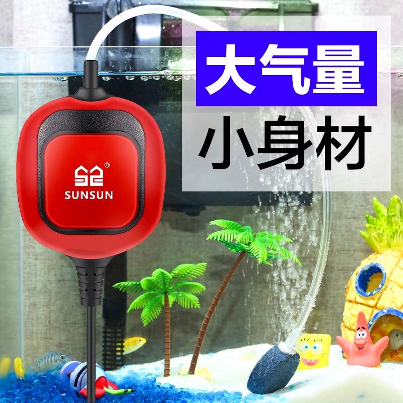 森森超静音鱼缸增氧泵水族箱小型加氧泵养鱼充气泵大功率冲氧
