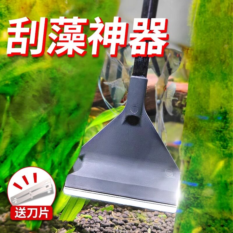 森森鱼缸铝合金刮藻刀小型无死角清理清洁长柄清洗神器工具刮藻刀
