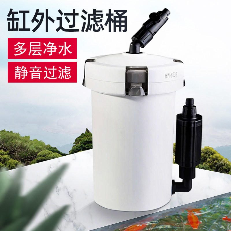 森森缸外过滤器HW-603B小鱼缸水族箱草缸外置过滤桶静音潜水泵