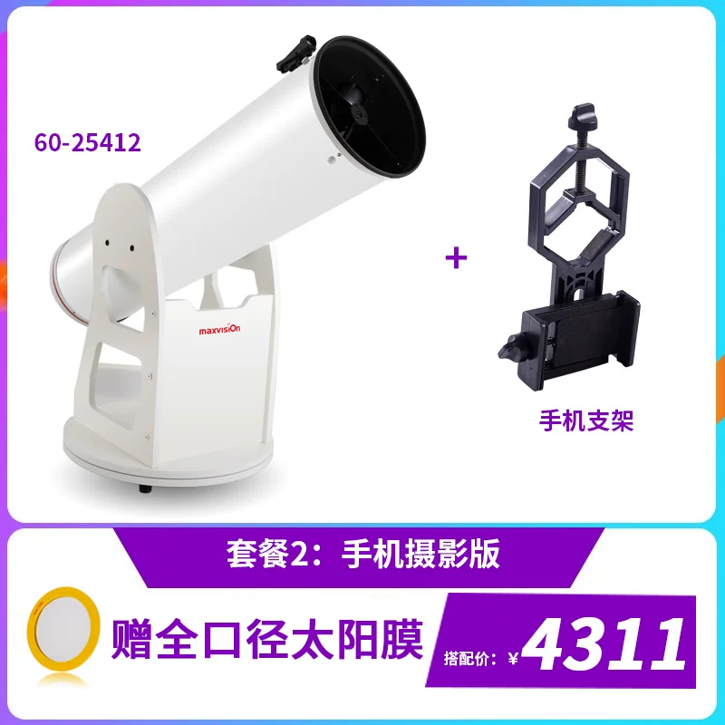 Телескоп Jinghua Grand View 10-дюймов DOB Dobson платформа параболический отражающий астрономический телескоп высокой мощности для профессионального наблюдения за звёздами
