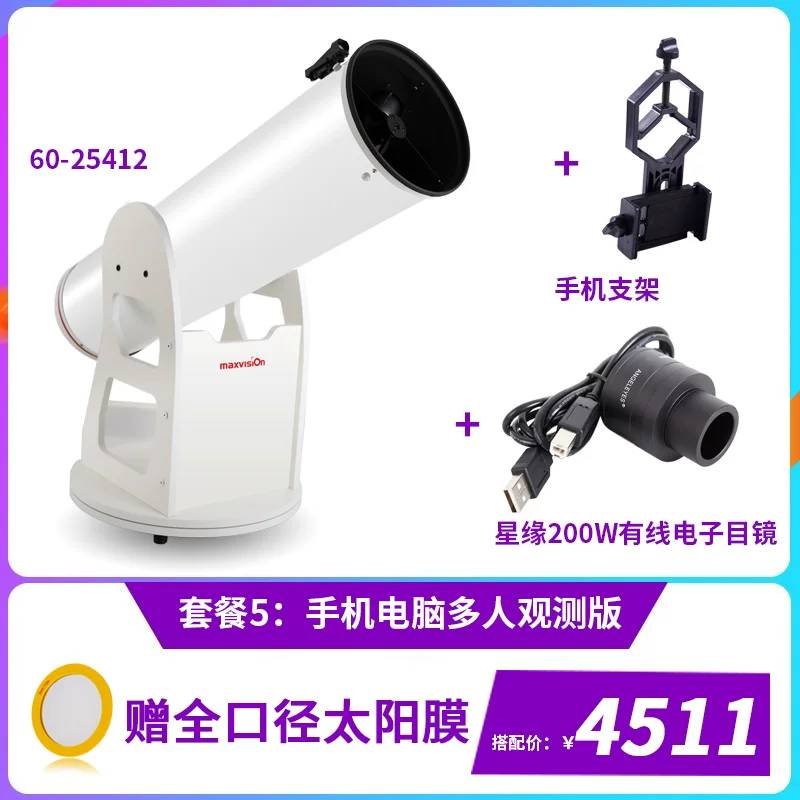 Телескоп Jinghua Grand View 10-дюймов DOB Dobson платформа параболический отражающий астрономический телескоп высокой мощности для профессионального наблюдения за звёздами