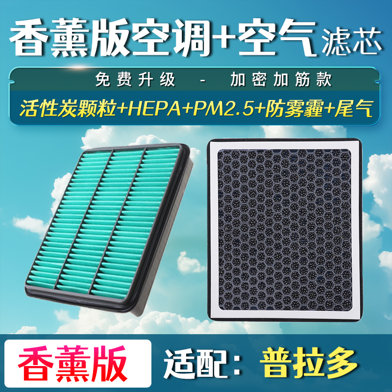 Suitable for Toyota Prado Aromatherapy Air Conditioning Air Filter Element, Suitable for 2700/4000 Car Filter Grids