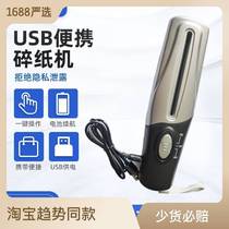 USB Portable shreder Multifunction Mini Electric shreder Office Home Mult