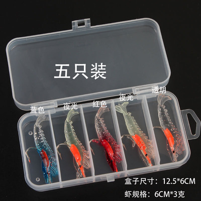 6cm3 g pack lead shrimp counterweight soft bait Lua bait set 5 10 accessories box bionic fake bait bait fish.