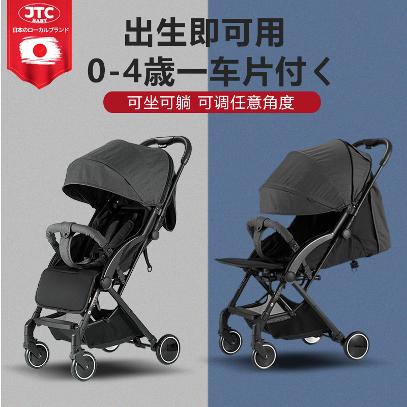 Japanese jtcbaby newborn baby stroller baby light umbrella car can be seated with a one-click folding and can be boarded