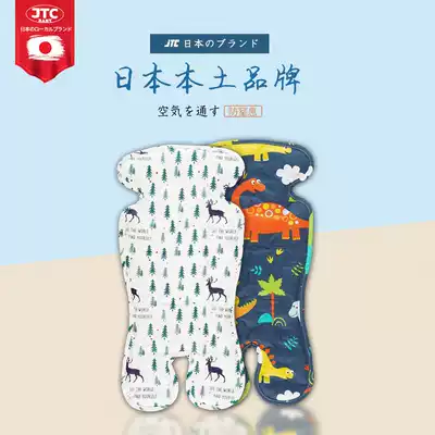 Japan JTCBABY stroller mat baby dining chair safety seat Universal cushion summer gel ice mat