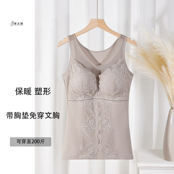 Bra-free thermal shapewear with breast pads Bra-free thermal shapewear with breast pads