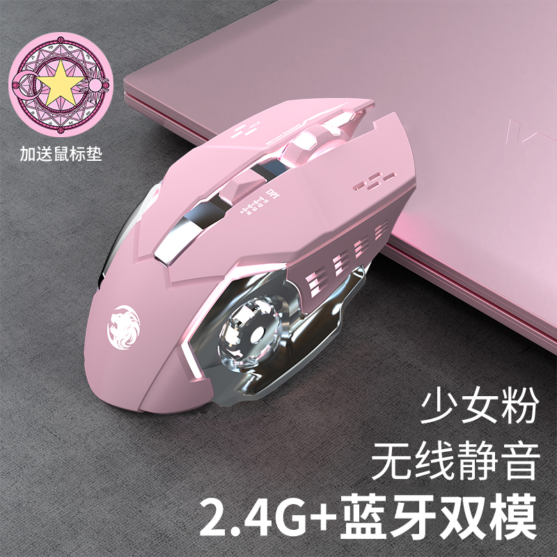 Dazzling wireless slip rat rechargeable cute girl pink high face value Mechanical electric race game Bluetooth mute no receiver slip rat unlimited pen electric office Odin joint niye