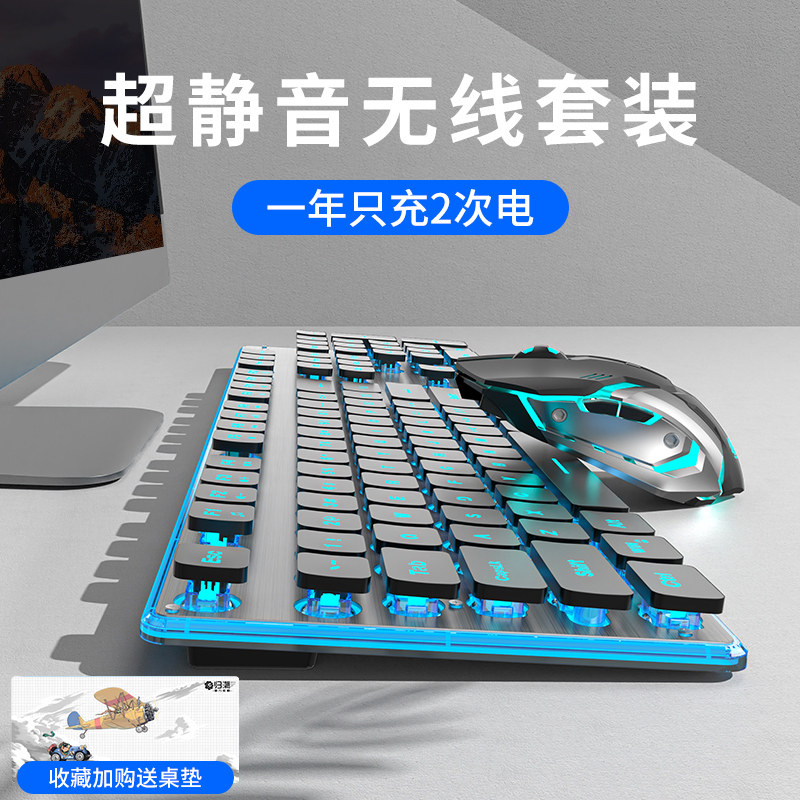 Front Mover Wireless Keyboard Mouse Suit Mute Charging Mechanic Hand Feel Computer Bluetooth Infinite Key Mouse Three Sets-Taobao