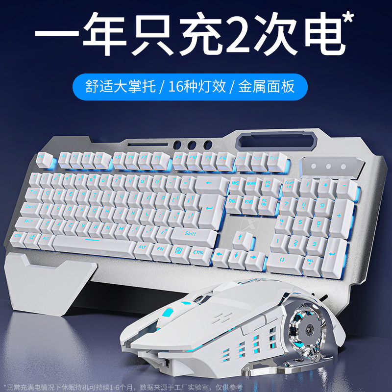 Forerunner Mechanical Feel Wireless Keyboard and Mouse Set E-Sports Game Dedicated Rechargeable Bluetooth Keyboard and Mouse