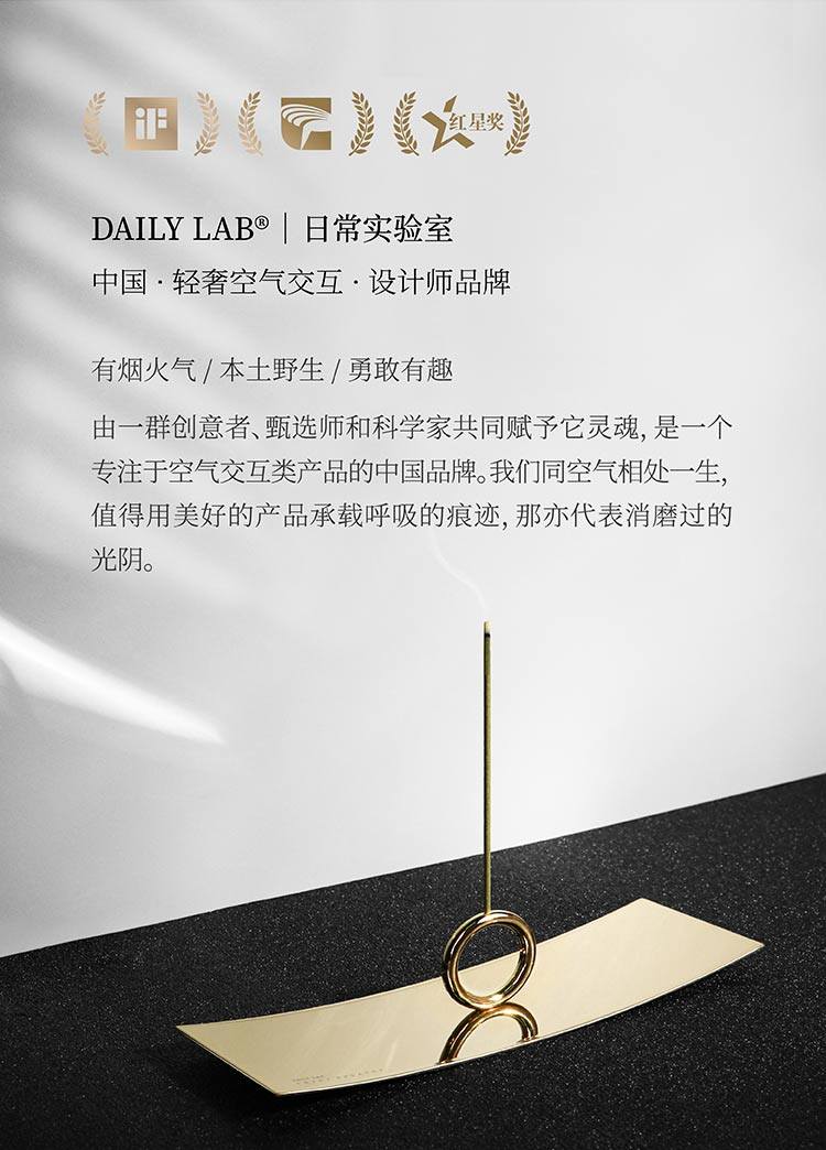 DAILY LAB 时辰系列 一刻香插 线香创意摆件 香座家居香薰轻奢饰品