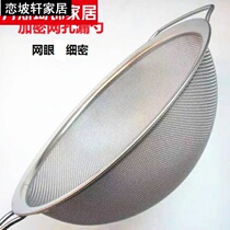 304 stainless steel ultra-fine encrypted juice soybean milk filter screen oil grid slag separator colander egg liquid screen surface