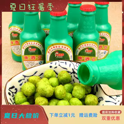 New beer bean snacks 18g*20 bottles of post-8090 childhood nostalgic snacks Puffed food with classic childhood memories