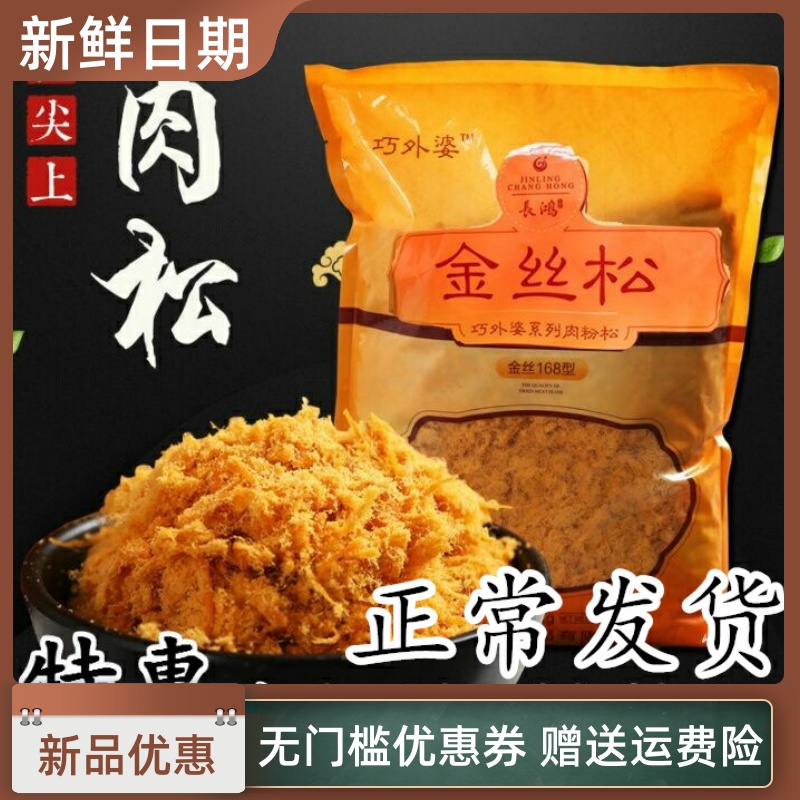 Golden Silk Meat Truffle 2500g Sushi Sea Tundra Rice Bread Rice Scallion Grabs with baking meat Pink 250g