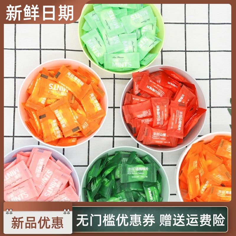Net red vibrato sea salt mint 500g has a circle of strong and cool vitamin C tangerine peel lozenges bulk hospitality candy
