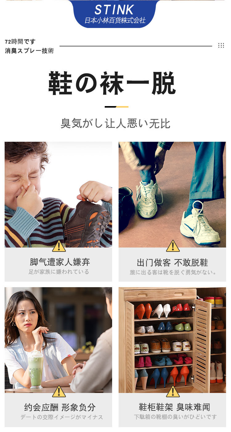 日本品牌，干爽不粘：260ml STINK 鞋袜银离子除臭抑菌喷雾 9元包邮 值值值-买手聚集的地方