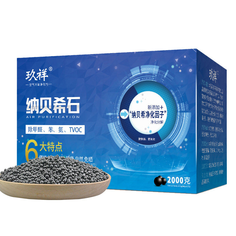 活性炭除甲醛竹炭包去异味新房装修急入住 热品库 性价比省钱购