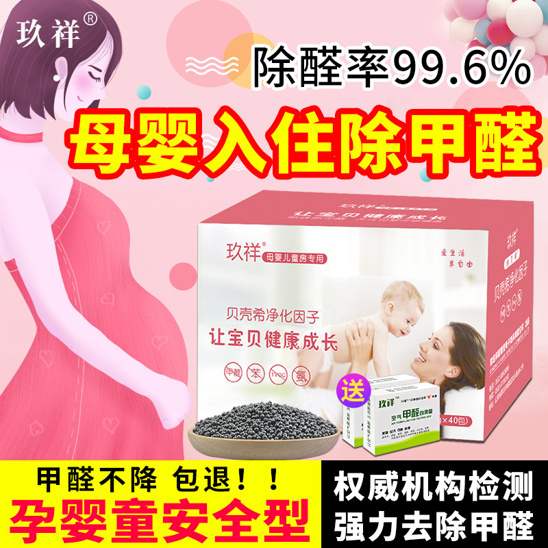 Removal of formaldehyde activated carbon Maternal and Child Pregnancy Vacuum Bamboo Charcoal Bag Air Purifying new room Furnishing Domestic effective removal of aldehydes
